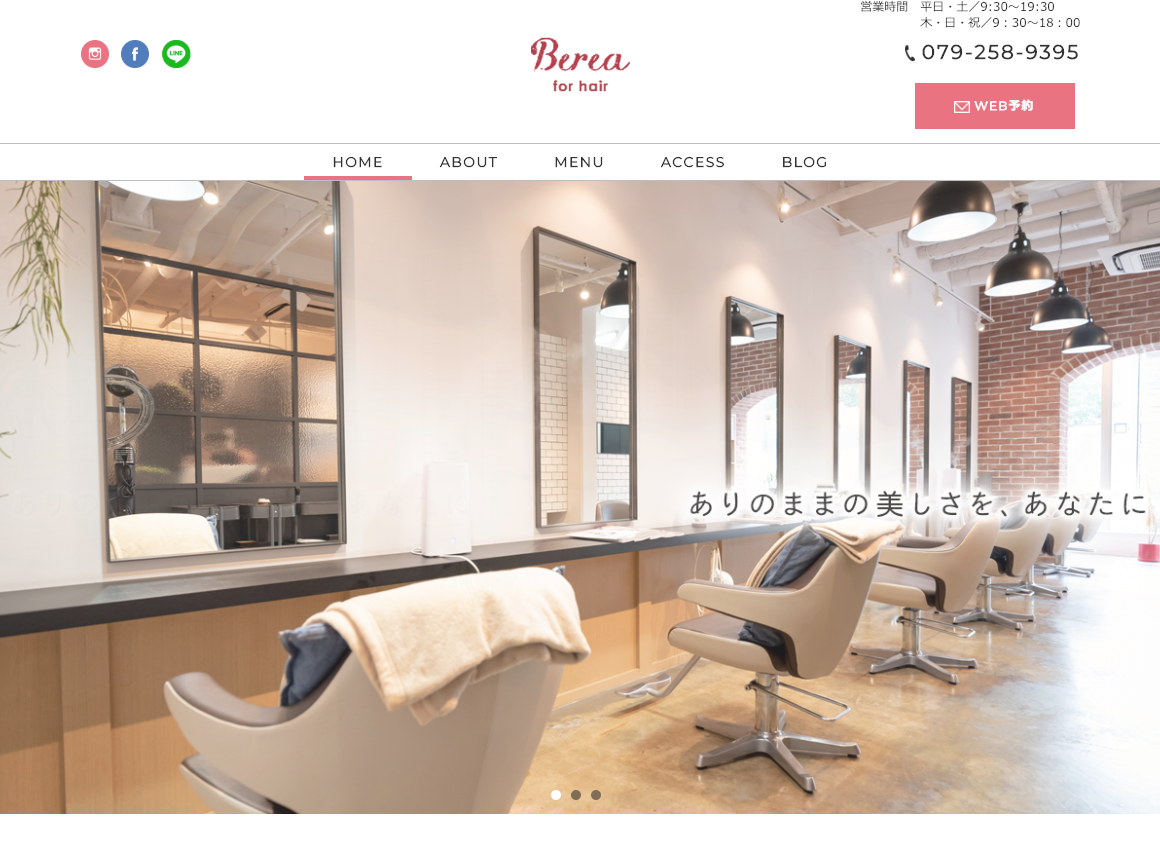 ウェブサイトをリリースしました。／姫路市の美容院／美容室／ヘアサロン ｜姫路の美容院 Berea（ベレア）
